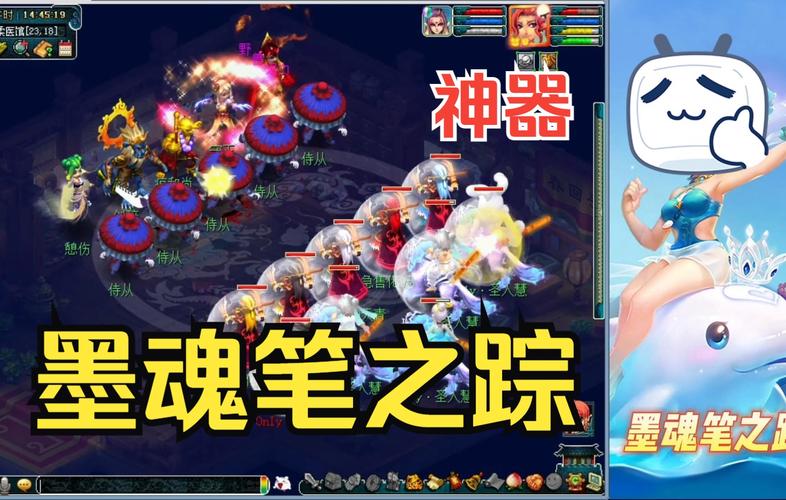 梦幻西游墨魂笔之踪攻略
