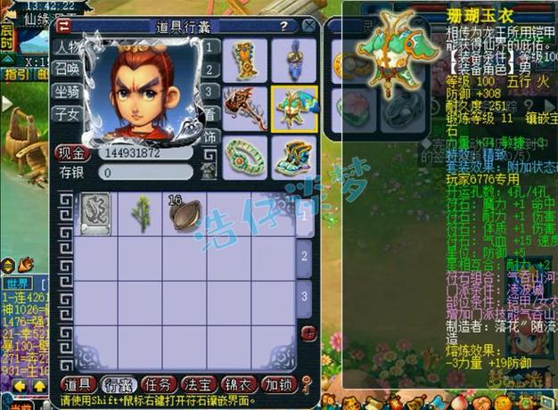 梦幻西游独弦琴之思攻略