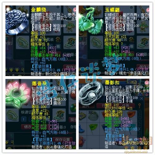 梦幻西游独弦琴之思攻略