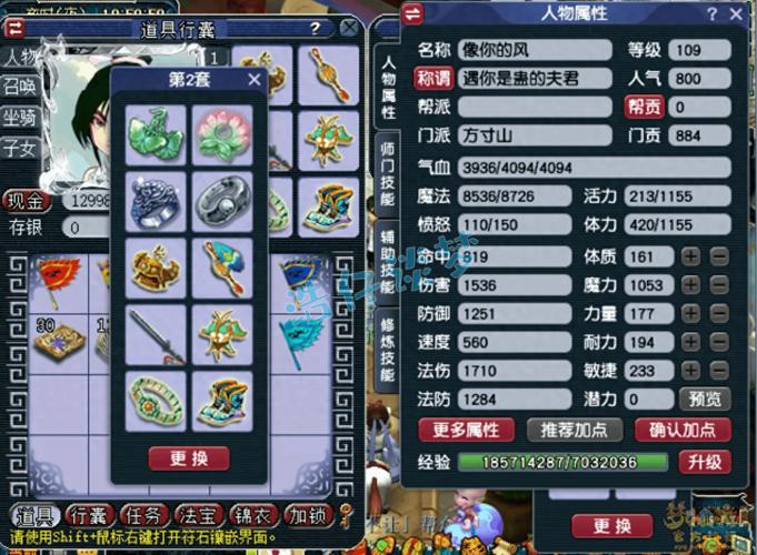 梦幻西游独弦琴之思攻略