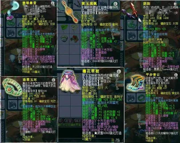 梦幻西游独弦琴之思攻略