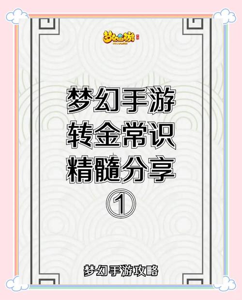 梦幻西游手游蜃境攻略