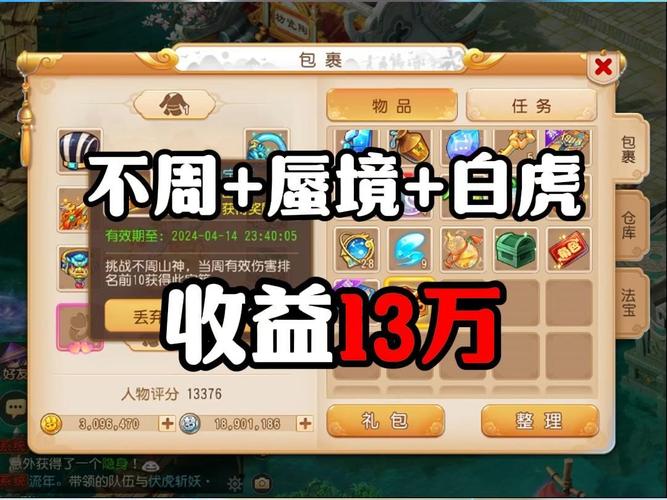 梦幻西游手游蜃境攻略