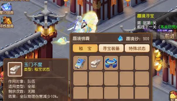 梦幻西游手游蜃境攻略