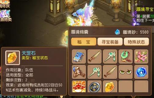 梦幻西游手游蜃境攻略