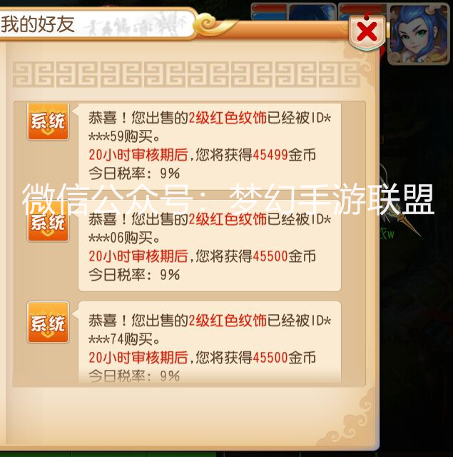 梦幻西游手游蜃境攻略