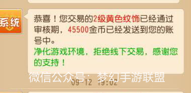 梦幻西游手游蜃境攻略