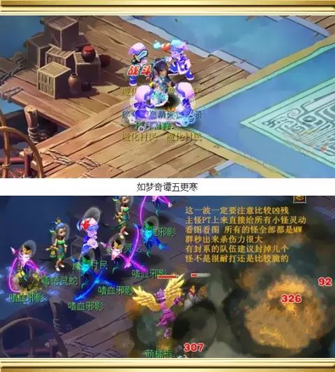 梦幻西游五更寒攻略