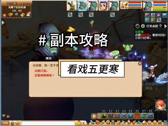 梦幻西游五更寒攻略