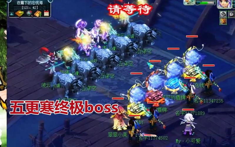 梦幻西游五更寒攻略