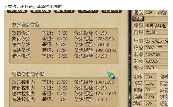 梦幻西游五更寒攻略