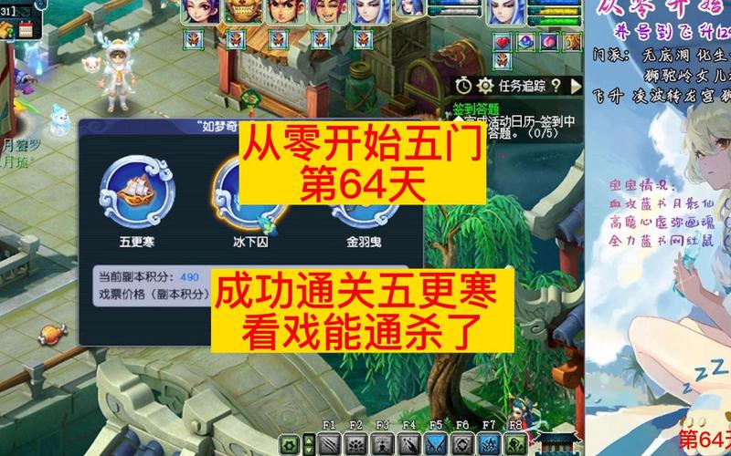 梦幻西游五更寒攻略
