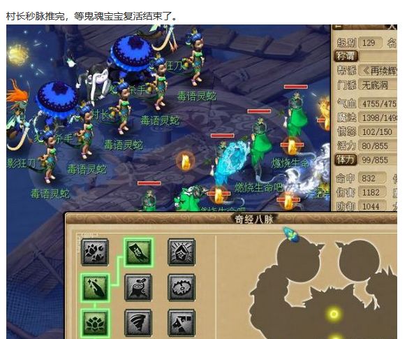 梦幻西游五更寒攻略