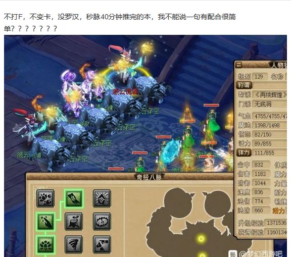 梦幻西游五更寒攻略
