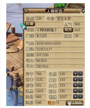 梦幻西游五更寒攻略