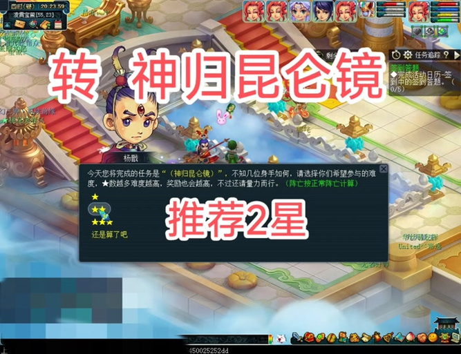 梦幻西游神归昆仑镜攻略