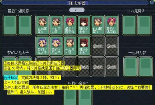 梦幻西游情葬泪痕碗攻略