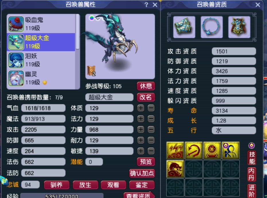 梦幻西游四神鼎之怨攻略最新