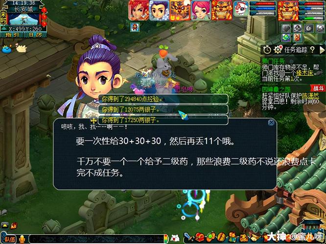 梦幻西游四神鼎之怨攻略最新