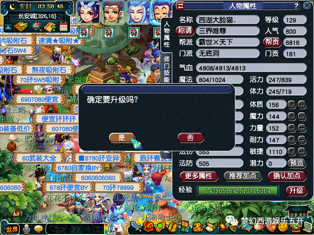 梦幻西游清泽谱之惠攻略