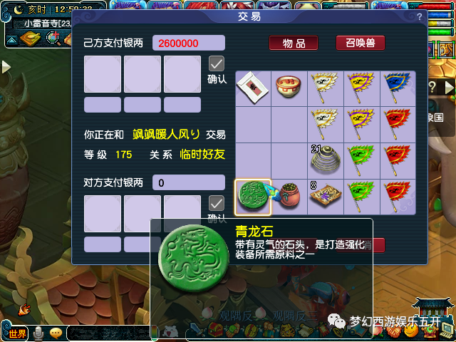 梦幻西游清泽谱之惠攻略