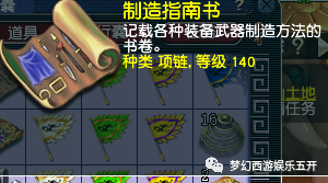 梦幻西游清泽谱之惠攻略