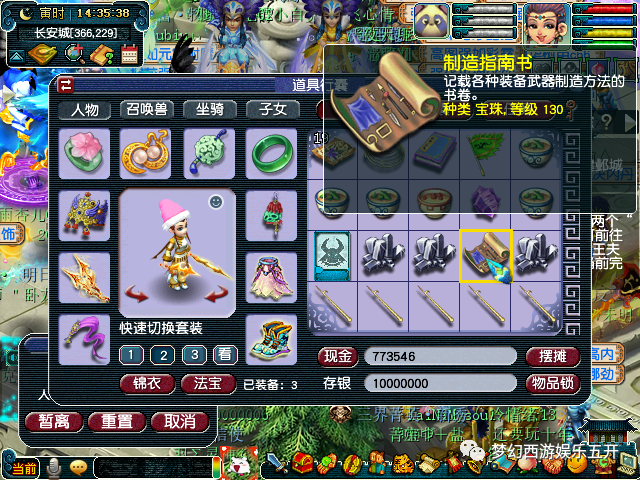 梦幻西游清泽谱之惠攻略