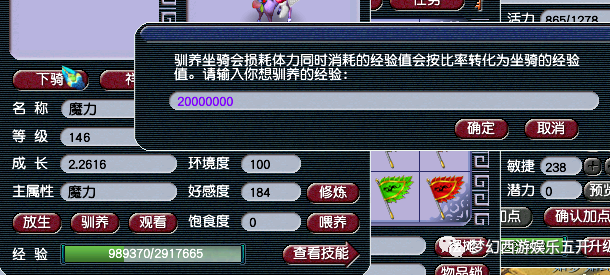 梦幻西游清泽谱之惠攻略