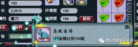 梦幻西游清泽谱之惠攻略