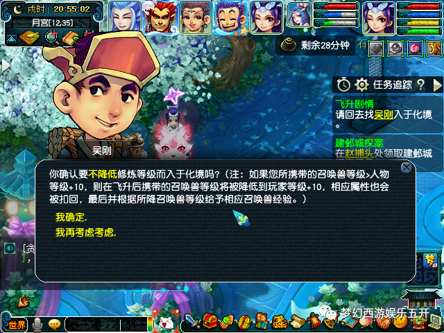 梦幻西游清泽谱之惠攻略