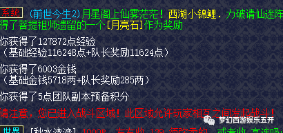 梦幻西游清泽谱之惠攻略