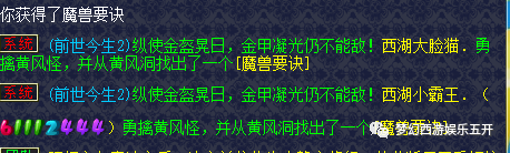 梦幻西游清泽谱之惠攻略