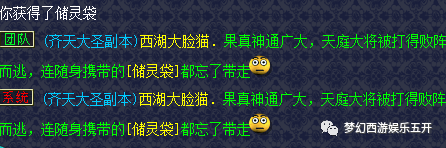梦幻西游清泽谱之惠攻略