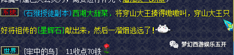 梦幻西游清泽谱之惠攻略