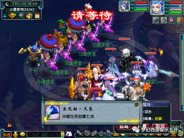 梦幻西游清泽谱之惠攻略