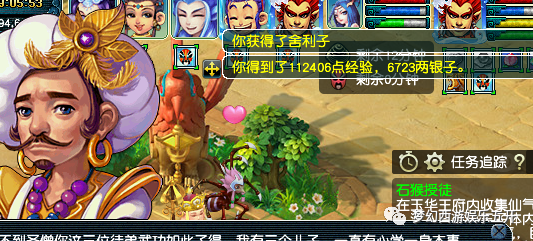 梦幻西游清泽谱之惠攻略