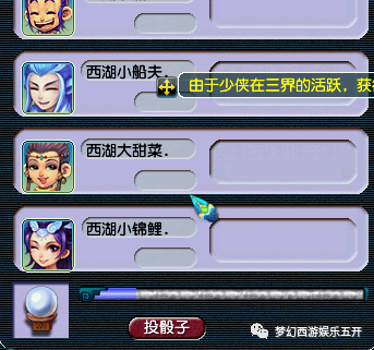 梦幻西游清泽谱之惠攻略