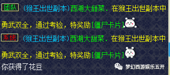 梦幻西游清泽谱之惠攻略