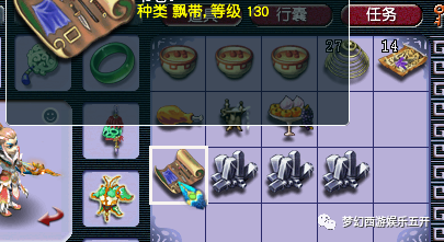 梦幻西游清泽谱之惠攻略