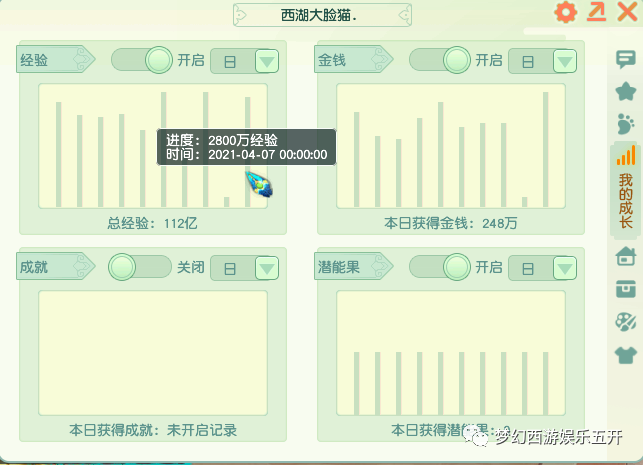 梦幻西游清泽谱之惠攻略