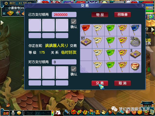 梦幻西游清泽谱之惠攻略