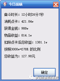 梦幻西游清泽谱之惠攻略