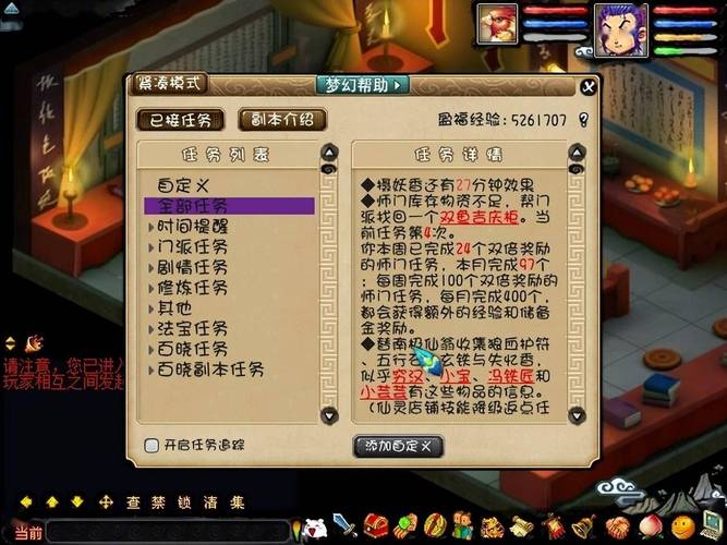 梦幻西游妙法慧心攻略