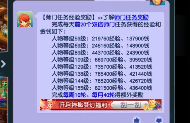 梦幻西游妙法慧心攻略