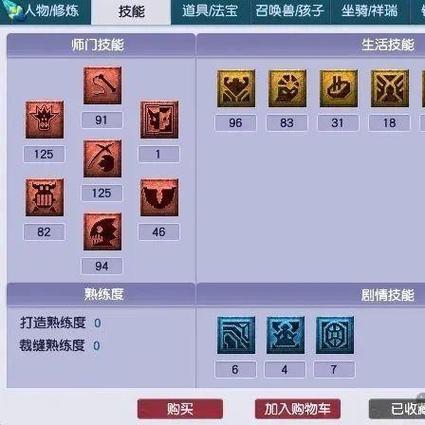 梦幻西游妙法慧心攻略