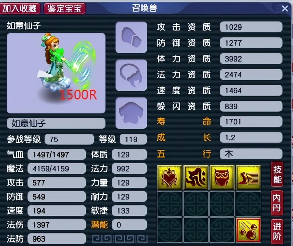 梦幻西游四神鼎之怨攻略最新