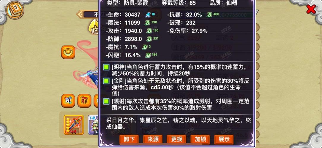 梦幻西游四神鼎之怨攻略最新