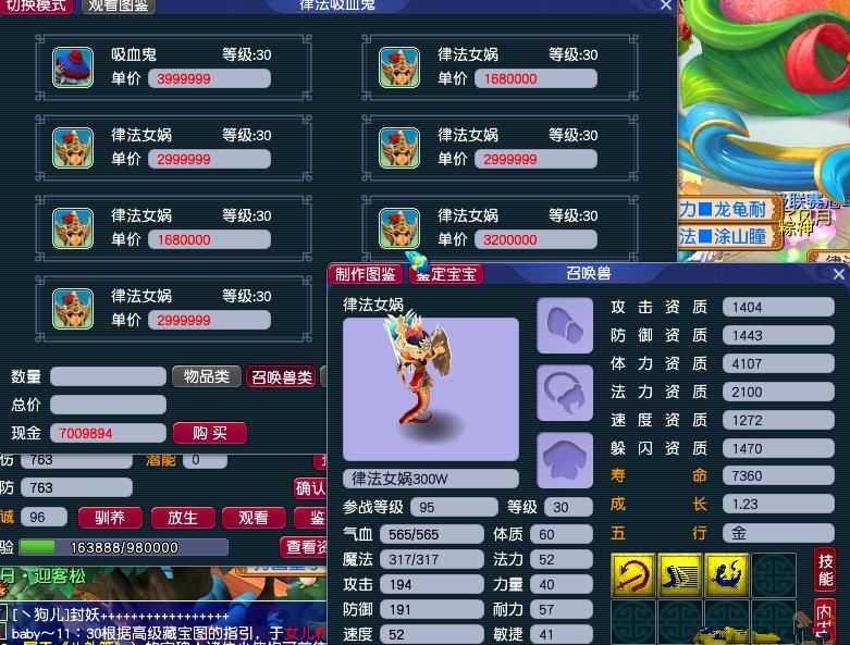 梦幻西游四神鼎之怨攻略最新
