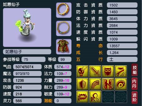 梦幻西游四神鼎之怨攻略最新