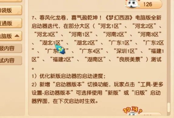 梦幻西游九重塔攻略?-天命副本战斗任务梦幻币奖励提升-游戏人生